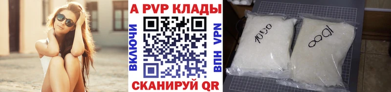 Купить где  Кашира  Alpha PVP Crystall 