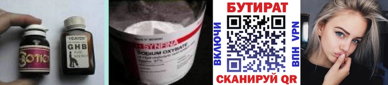 Купить закладки  Кашира  Бутират BDO 