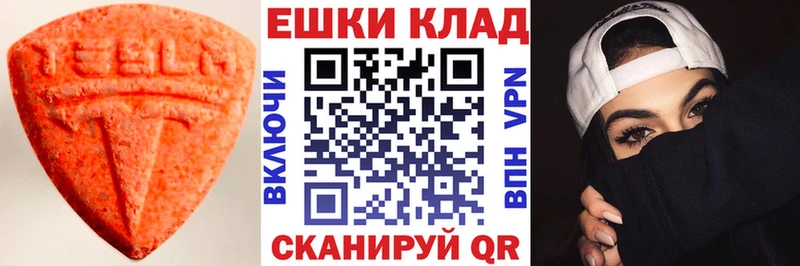 Экстази 300 mg  Купить закладки  Кашира 