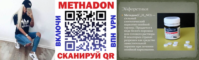 Метадон methadone  Купить закладки  Кашира 